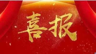 -喜訊！森普入圍聯(lián)通江西分公司創(chuàng)新業(yè)務合作伙伴招募項目